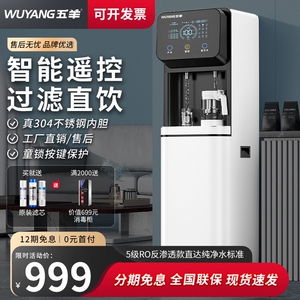 五羊饮水机商用大型工厂车间学校