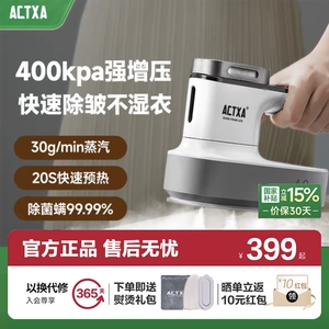 ACTXA阿卡驰手持增压挂烫机家用