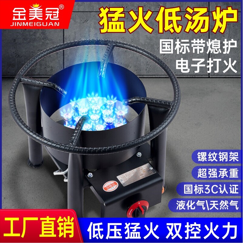 低汤灶商用猛火灶液化气天然气矮