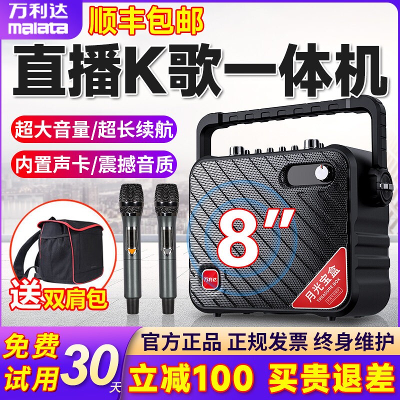 万利达音响M9116大功率广场舞户