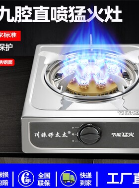 煤气灶单灶家用猛火台式液化气天