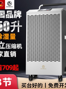 除湿机工业大功率地下室用抽湿机机家用除湿器仓库干洗店大型干燥