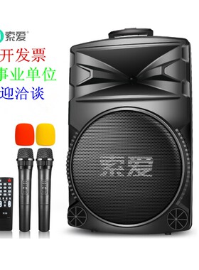 索爱12英寸户外移动拉杆音响广场