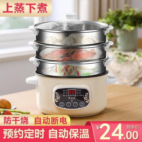 电蒸锅家用多功能二三层蒸菜神器