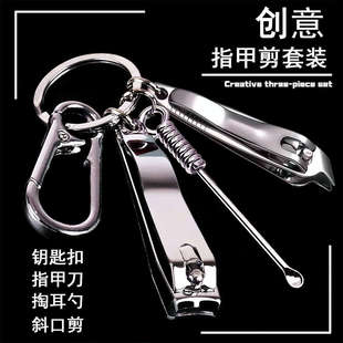 指甲刀挖耳勺套装指甲剪指甲钳男女士儿童通用专用修脚工具钥匙扣