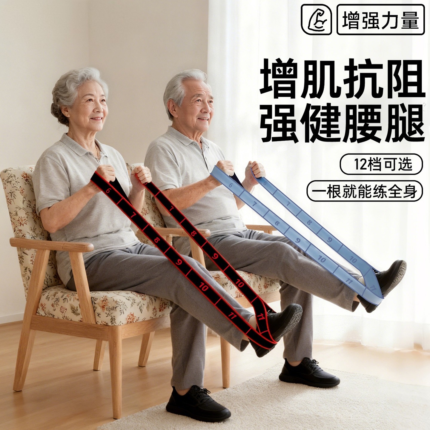 抗阻增肌数字阻力带中老年锻练腿拉伸弹力带大腿肌肉力量训练器材