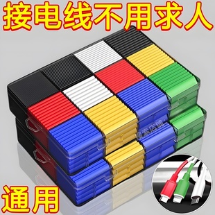 苹果安卓手机充电器头数据线破损断裂修复神器热缩管保护套防折断