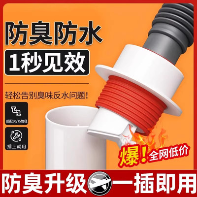 下水道防臭密封塞地漏封口防反臭