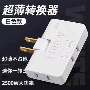 可旋转插头转换器超薄折叠插座多功能多孔插座三合一转换插座家用