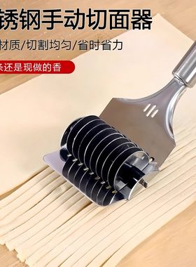 新升级手动切面器家用不锈钢切面刀滚轮切面神器削面器切面条神器