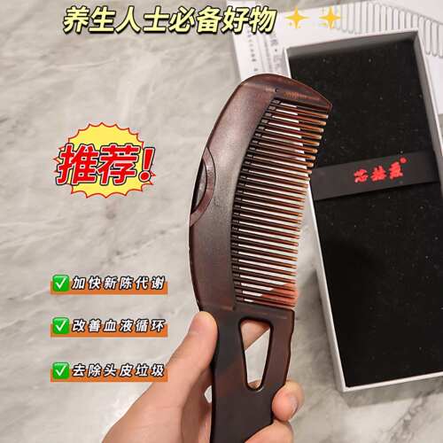 去油头梳子能量梳第三代免洗空心