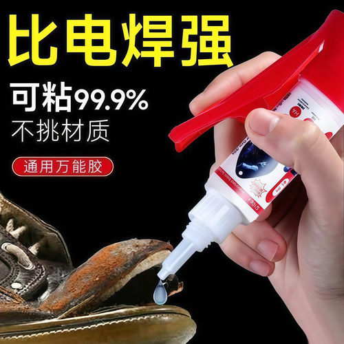5210胶水强力速干胶鞋子专用