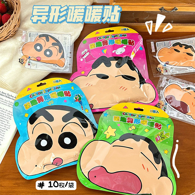 蜡笔小新联名暖宝宝贴热敷贴女生用冬天暖身发热暖暖贴正品暖宫贴