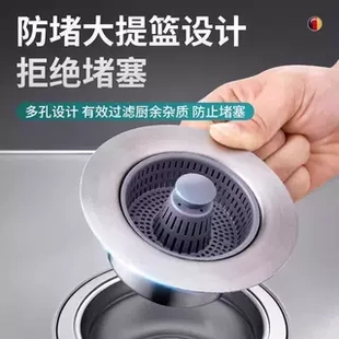 过滤网洗菜盆不锈钢洗碗池弹跳芯过滤器漏水塞 房水槽漏塞通用款