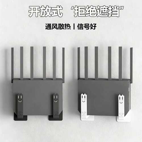 路由器放置架wifi墙壁免打孔