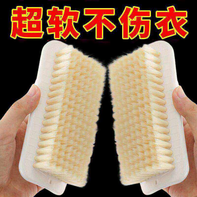 衣物刷不伤衣物软毛清洁
