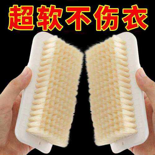 衣物刷不伤衣物软毛清洁