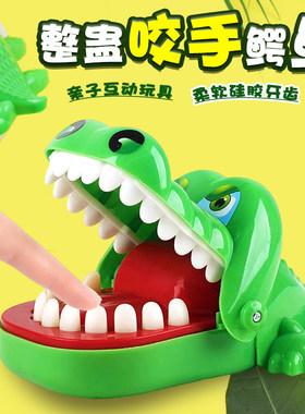 儿童咬手指鳄鱼牙齿拔牙咬人解压