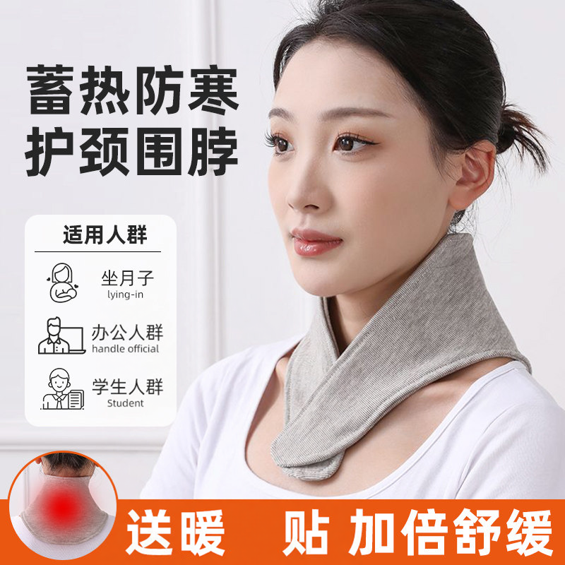护脖小围脖棉质护颈椎防寒保暖