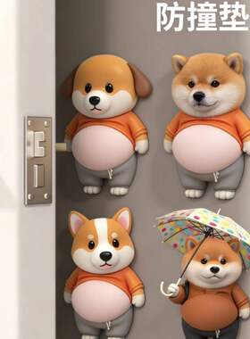 柴犬立体开门防撞贴大肚子捏捏乐创意解压汽车用品防撞贴家居贴纸