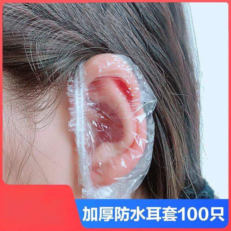 500只一次性耳套防水洗发防耳洞