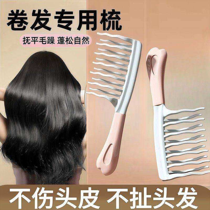 双排波浪齿卷发梳按摩梳蓬松