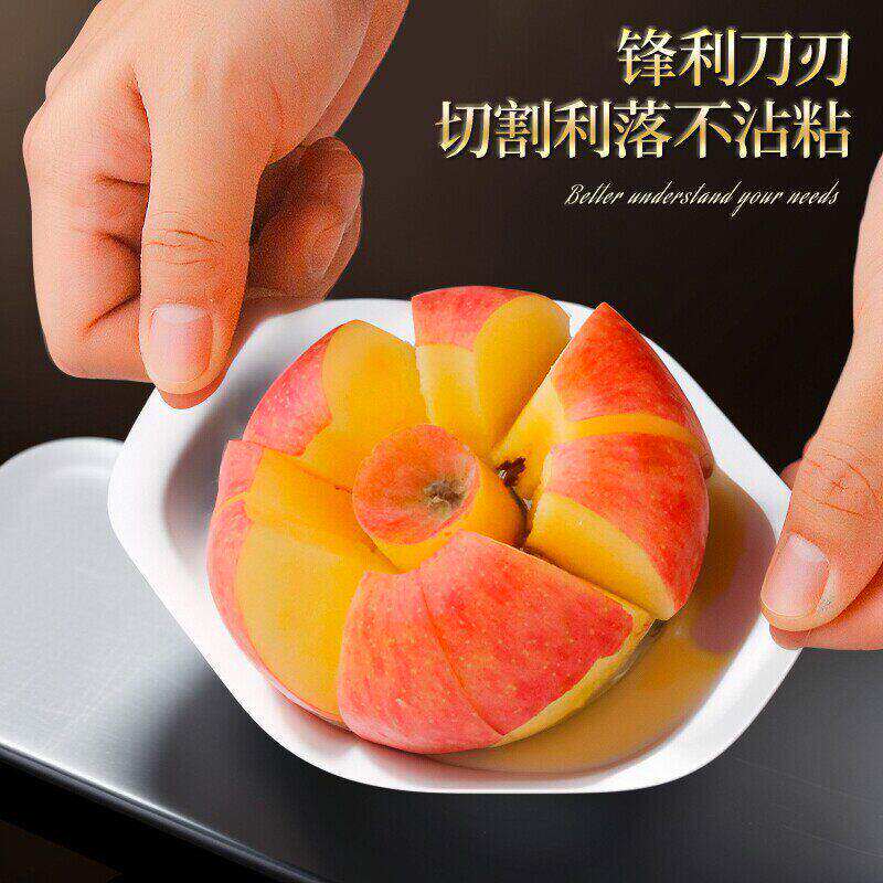 不锈钢切苹果神器大号水果分割