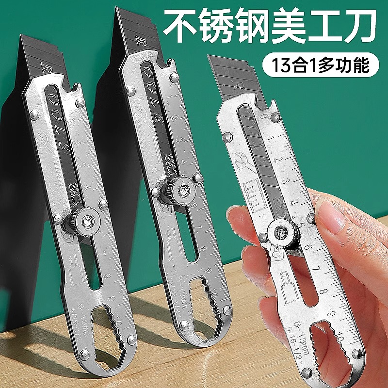 壁纸加厚不锈钢美工刀10cm多功能