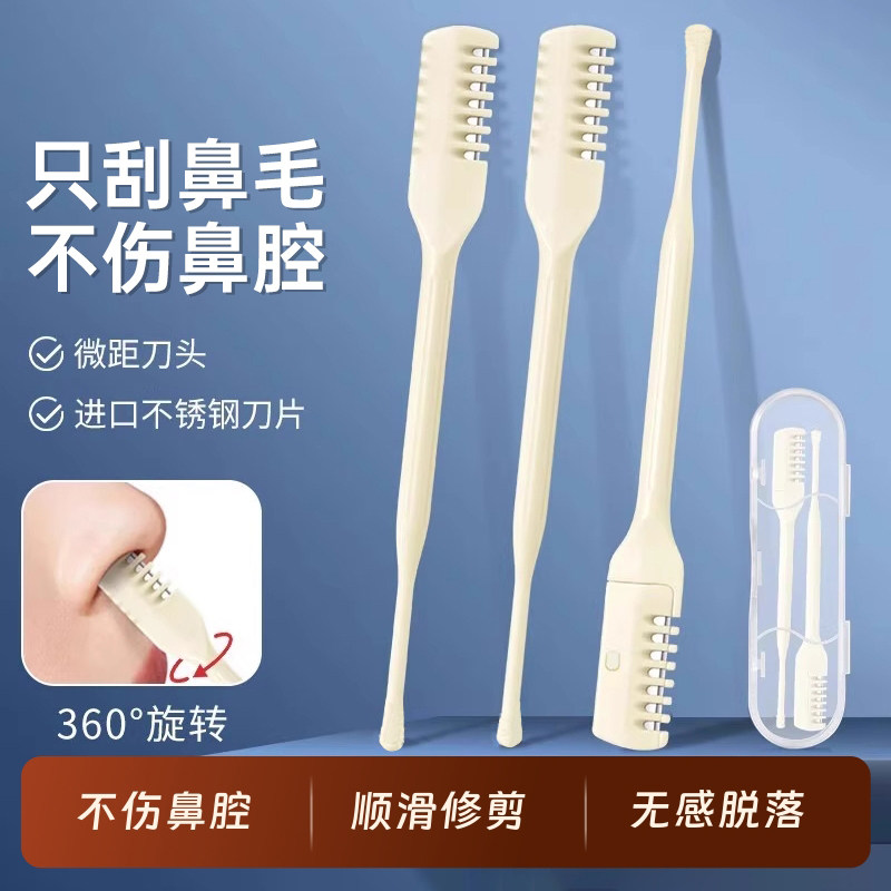 剪鼻毛专用剪刀梳齿鼻毛刀清理鼻孔修剪鼻毛剃刀男女用鼻毛修剪器,家庭/个人清洁工具,鼻毛剪刀,淘宝优惠券,粉丝福利购,淘宝优惠卷