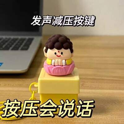 办公室莫生气摆件解压玩具