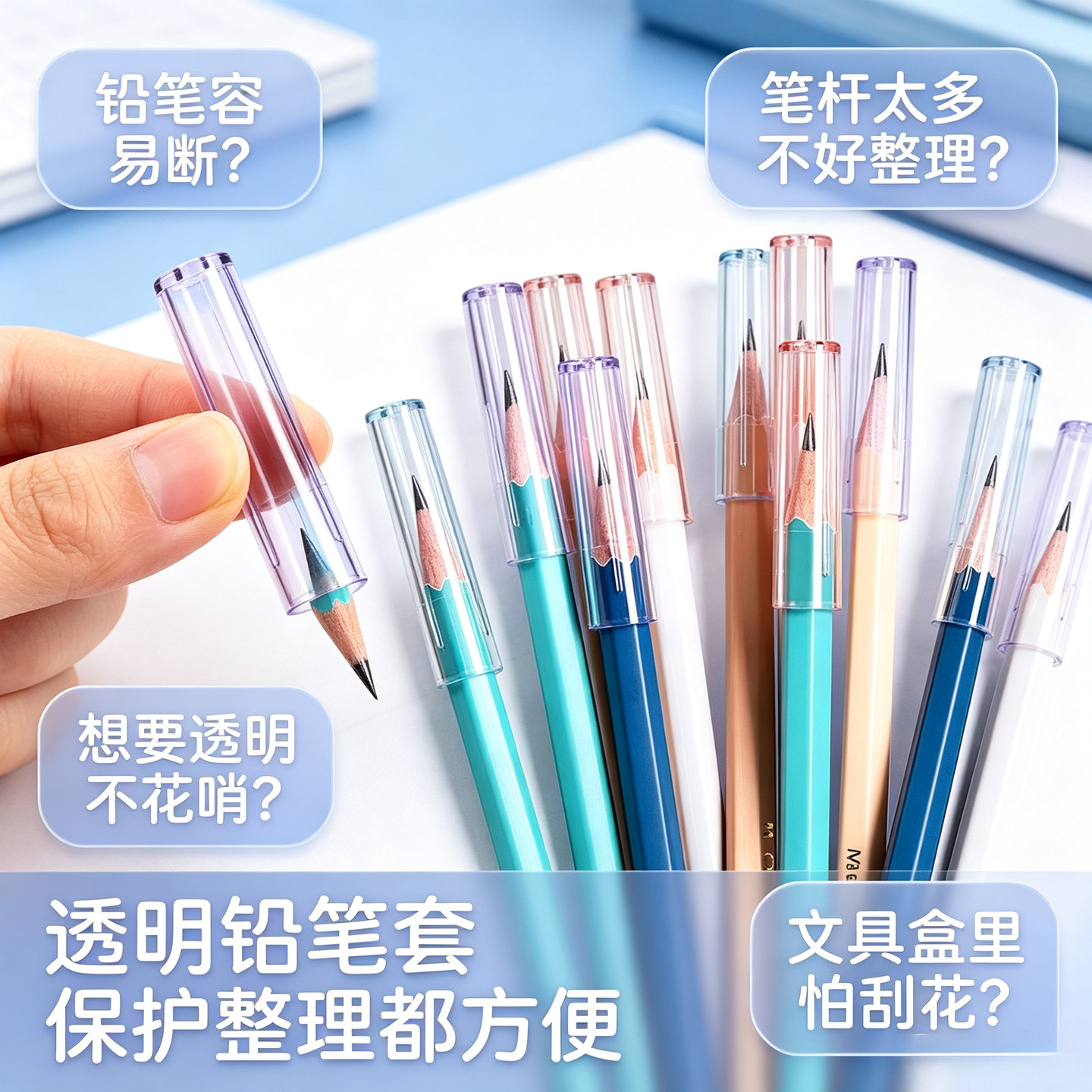 铅笔帽笔套保护套延长器握笔矫