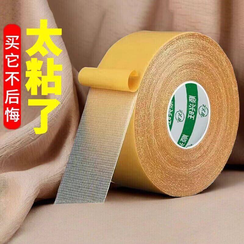 布基网格双面胶带超强粘力