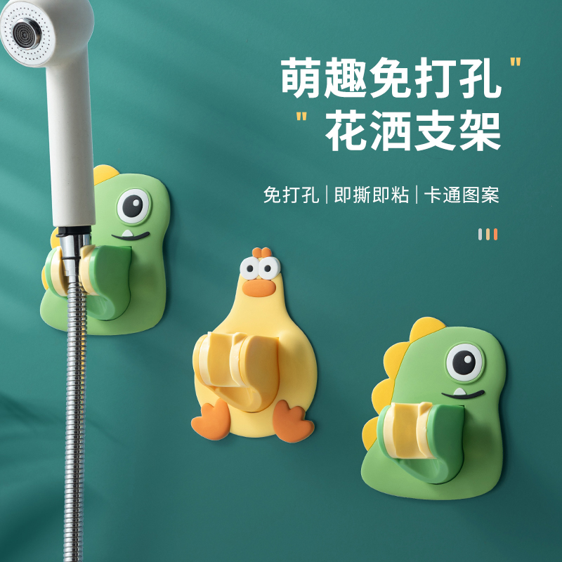 3D卡通花洒支架免打孔安装卫生间可调节壁挂架儿童浴室花洒固定器