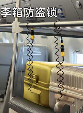 行李箱防盗绳旅游防丢器