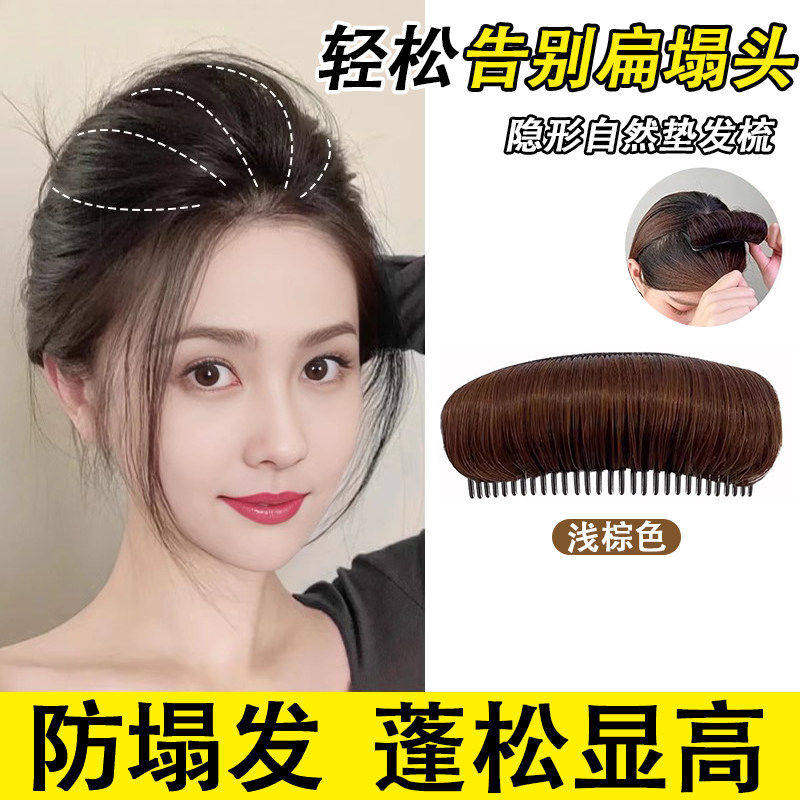 增高颅顶假发片头发垫发根发饰