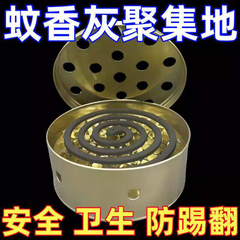 蚊香盒带盖防火不锈钢蚊香盘接灰