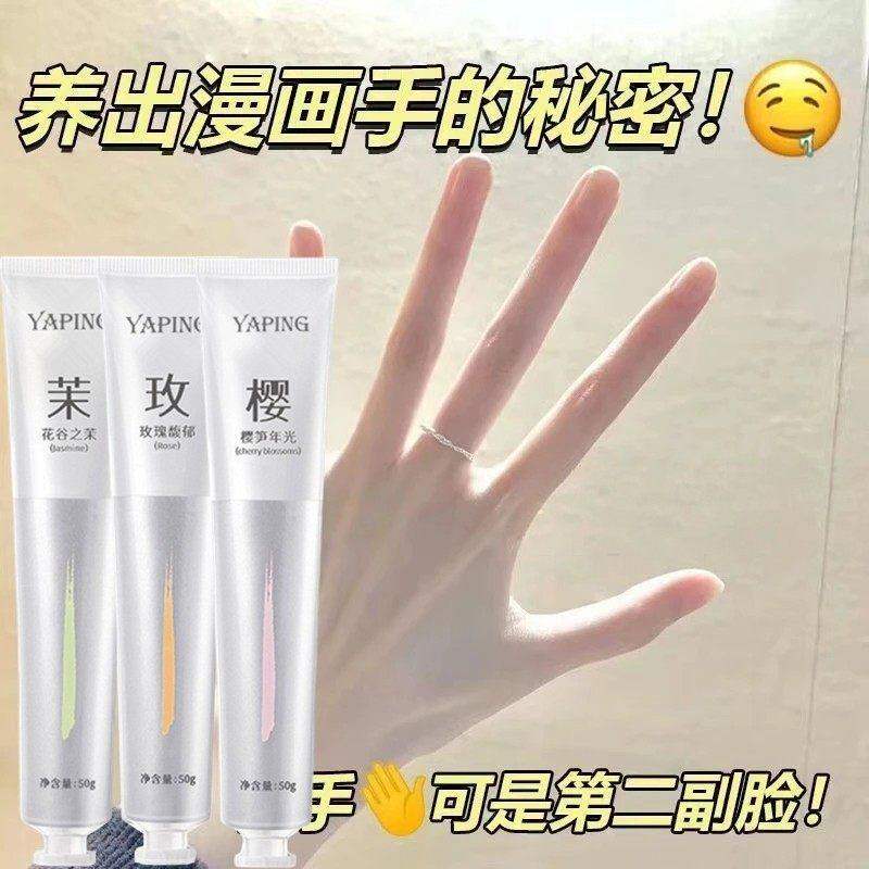 护手霜香氛女秋冬季滋润保湿补水防干裂男清爽不油腻持久留香正品