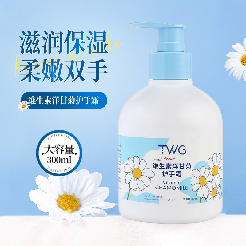维生素洋甘菊护手霜大容量防干裂