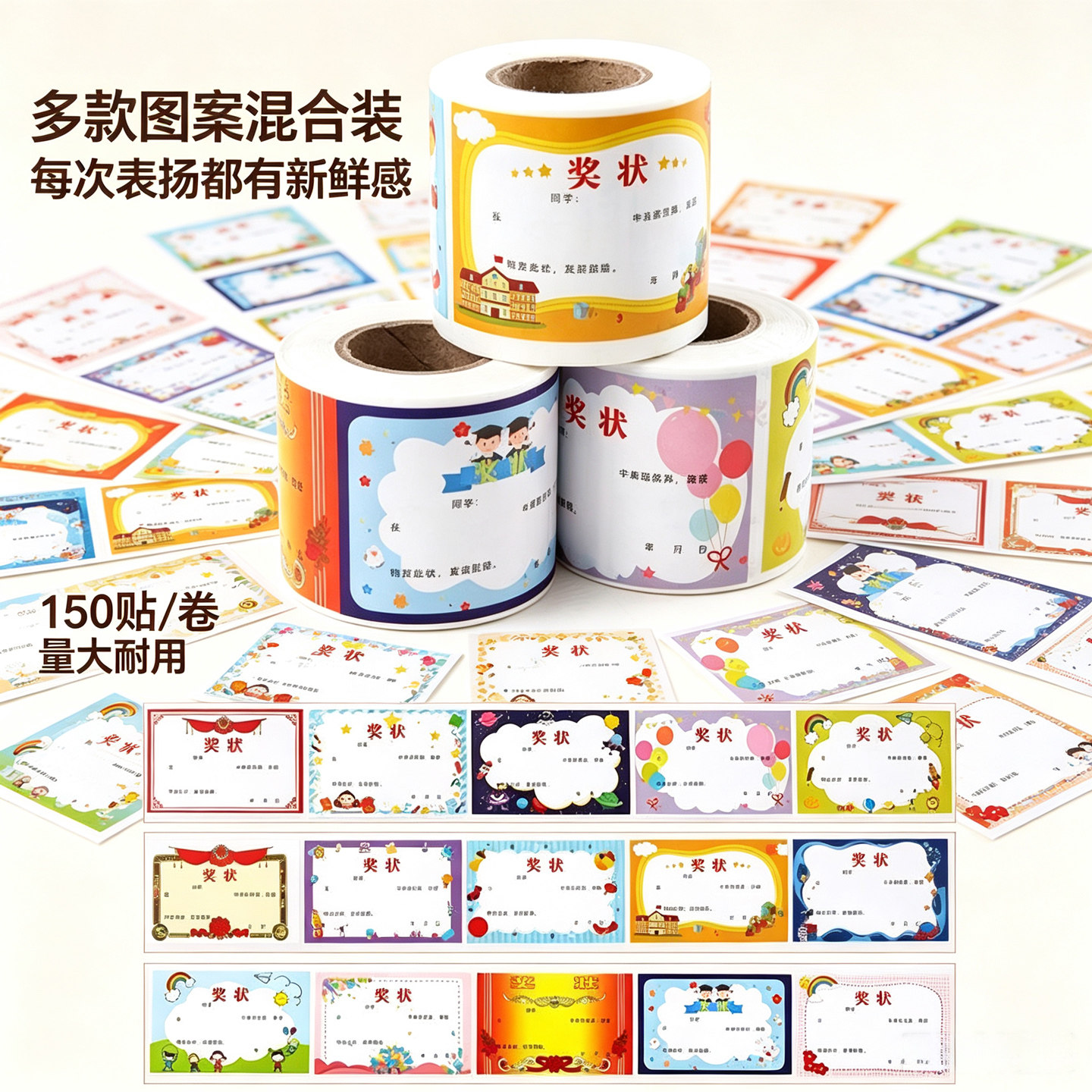 奖状贴纸小学生奖励贴纸鼓励