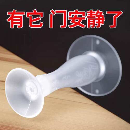 门挡器硅胶防撞贴静音门吸