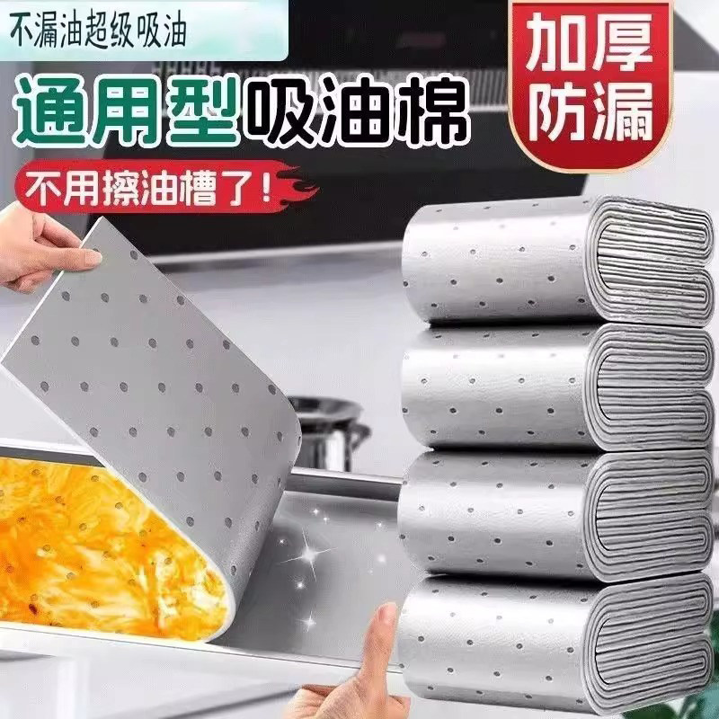 抽油烟机油槽专用吸油棉条家用厨房集成灶通用过滤网贴纸防隔棉垫