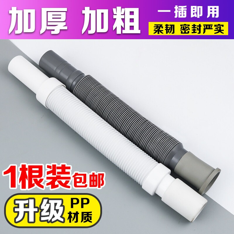 洗脸盆面盆伸缩塑料加长软管