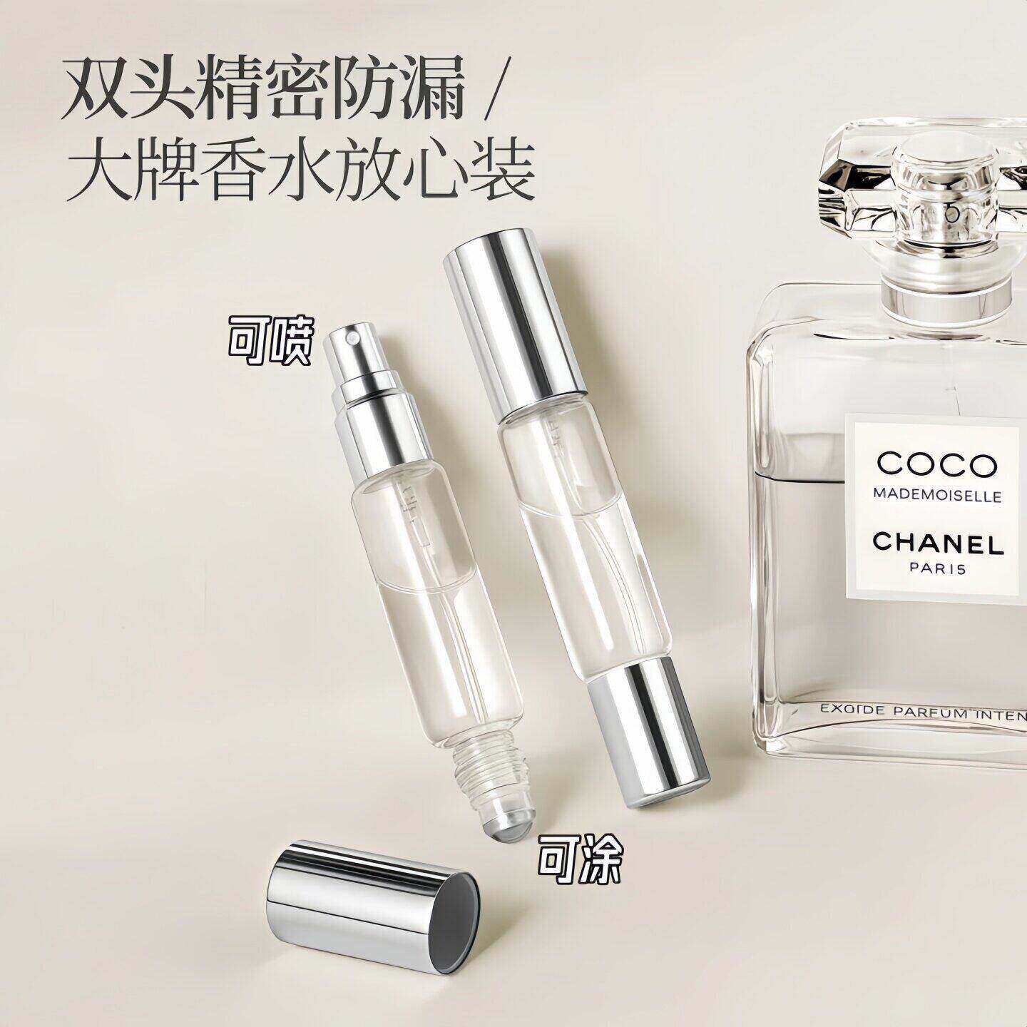 香水分装瓶旅行便携按压式喷雾瓶花露水滚珠瓶双头两用喷瓶空瓶子