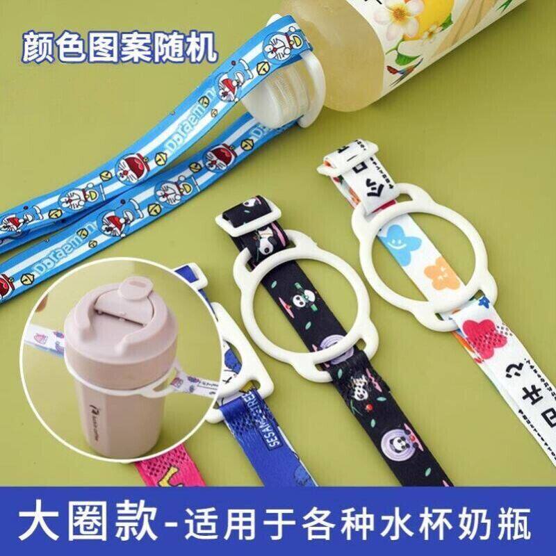 水杯背带可调节长度挂绳二合一