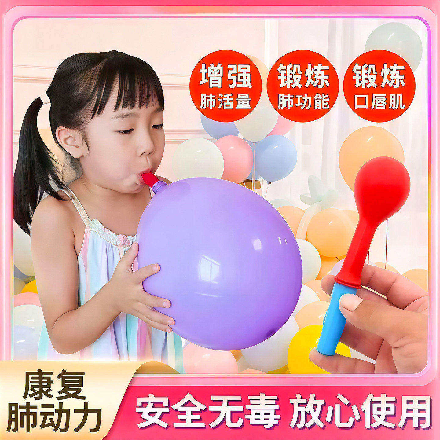 肺活量锻炼气球防爆腹式练习