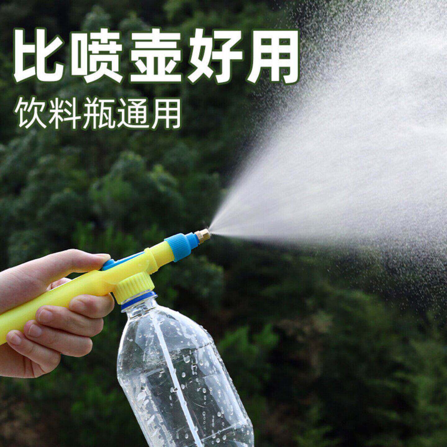 饮料瓶喷头喷雾器打药喷壶配件图片