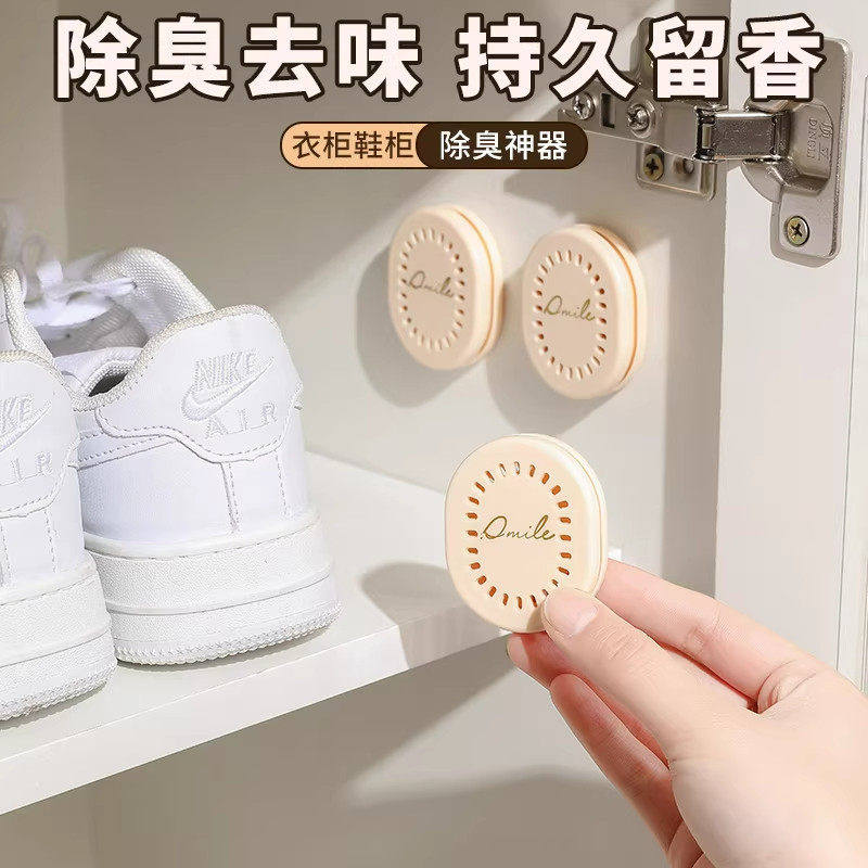 粘贴式固体空气清新剂除臭香