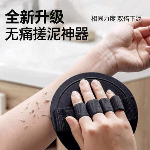 五指搓澡巾皮子圆饼无痛下泥