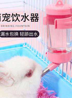 仓鼠水壶饮水器兔子荷兰猪金丝熊喝水壶小宠物用品防漏滚珠喂水器