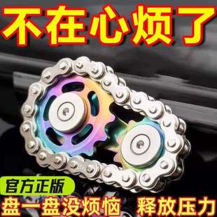 减压手指链齿飞轮链条指尖陀螺无聊解压神器齿轮联动机械金属玩具